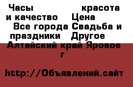 Часы Anne Klein - красота и качество! › Цена ­ 2 990 - Все города Свадьба и праздники » Другое   . Алтайский край,Яровое г.